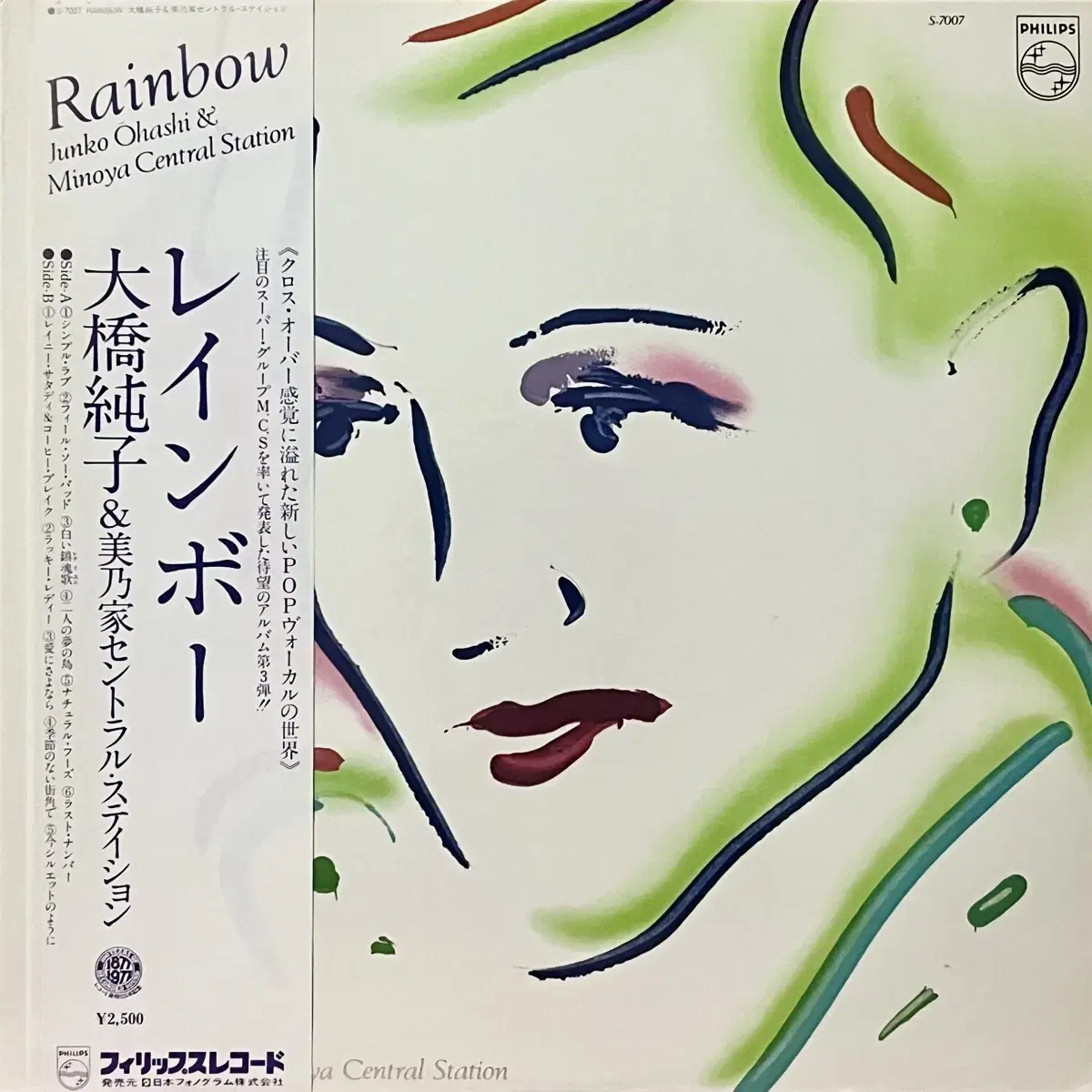 시티팝LP 오하시 준코 Junko Ohashi -Rainbow